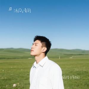人间信