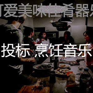 一尘不染美味佳肴印象数