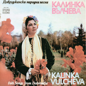 Хей, мъри, алтън Калино