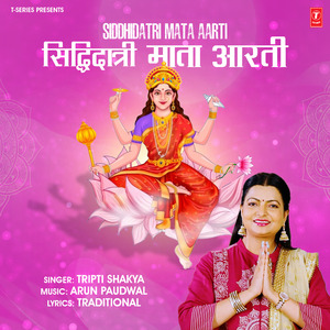 Siddhidatri Mata Aarti