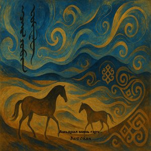 Хүсэл тэмүүлэл