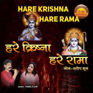 Hare Krishna Hare Rama