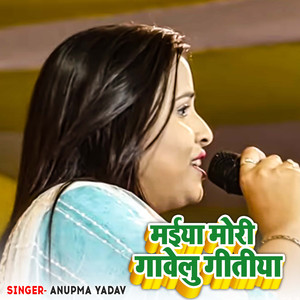 Maiya Mori Gawelu Gitiya