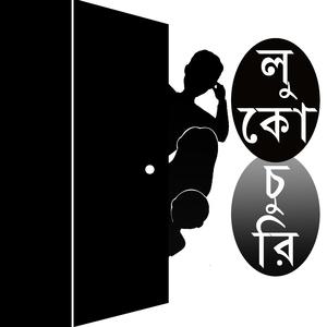 Collge Er Sei Sob Din