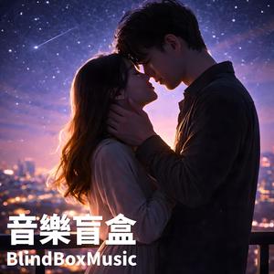 我想要靠近你