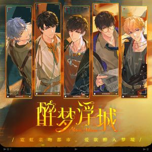 夏夜特调（太低变成夹子版）