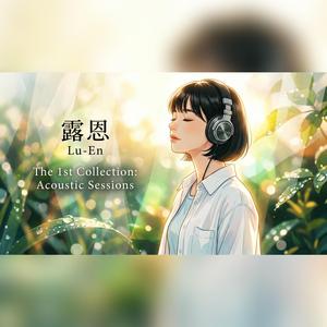 手心的溫度