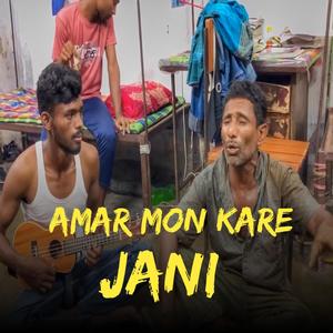 Amar Mon Kare Jani