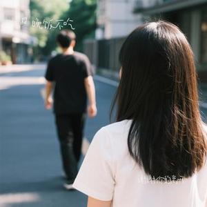 谢谢你的离开