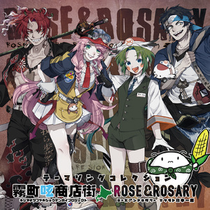 Welcome My Lab (カラオケ)