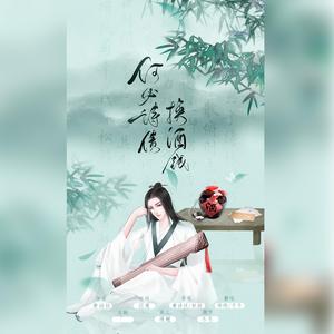 何必诗债换酒钱