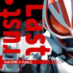 Trust・Last (TV Version)