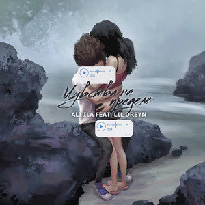 Фиолент (feat. Lil Dreyn)