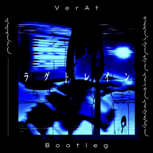 ラグトレイン(VerAt Bootleg)