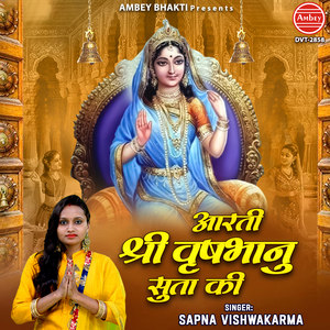 Aarti Shree Vrishbhanu Suta Ki