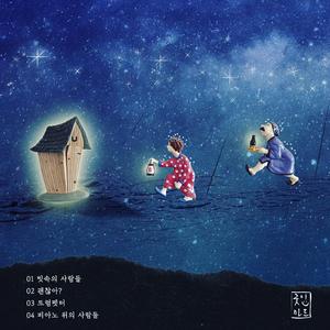 괜찮아?