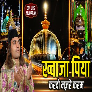 Khwaja Piya Kardo Nazre Karam