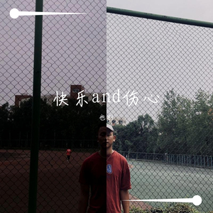 快乐男孩