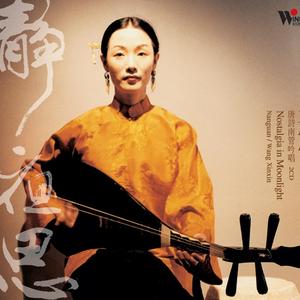 清平调 名花倾国