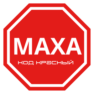 Код красный