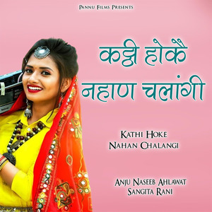 Kathi Hoke Nahan Chalangi