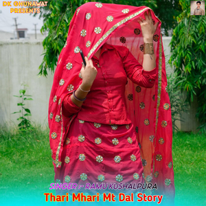 Thari Mhari Mt Dal Story