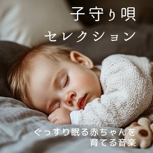 θ波を刺激し 疲労回復 ストレス解消 自律神経整う バイノーラルアンビエント