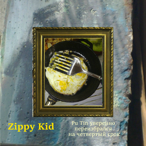 Pu Tin уверенно переизбирался на четвертый срок