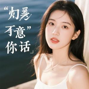 在意你的话 (女版) (Cover 诺千千)