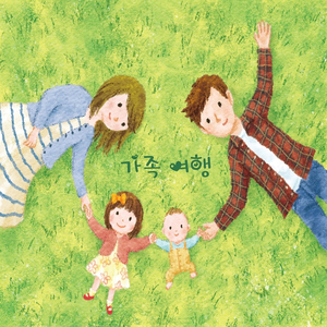 가족 여행