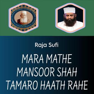 MARA MATHE MANSOOR SHAH TAMARO HAATH RAHE