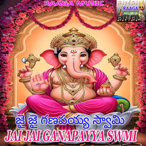 Jai Jai Ganapayya Swmi