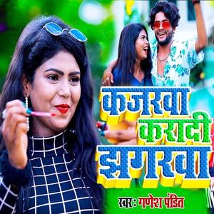 Kajarwa Karadi Jhagarwa