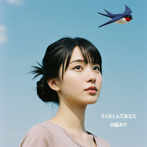 ふたりの指定席