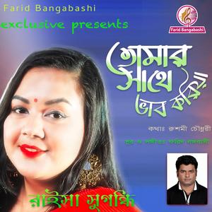 TOMAR SATHE BHAB KORIYA (feat. Raisa Sugondhi)