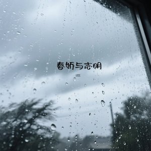 春娇与志明（1.2x改编版）