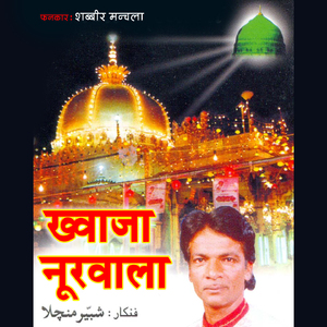 Khwaja Noorwala Mera