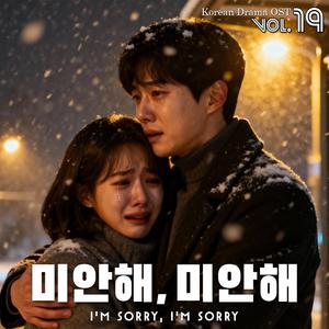 Unfairness (억울해서)