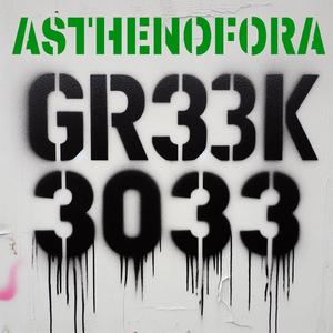 ASTHENOFORA