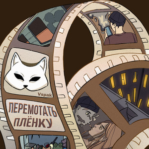 Набери номер близких