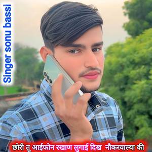 छोरी तू आईफोन रखाण लुगाई दिख नौकरयाल्या की