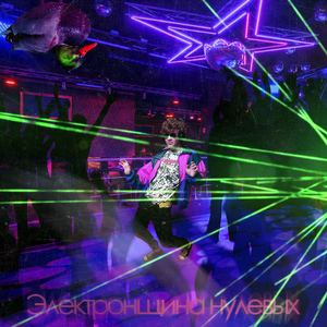 Я люблю басы