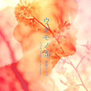 手紙 ～拝啓十五の君へ