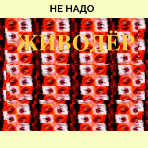 Как у Дарьи Донцовой