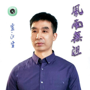 我不在乎等多久