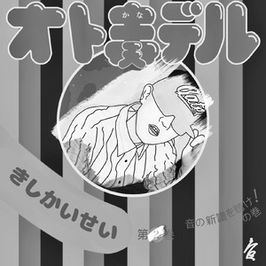 N.S.E.W (feat. 63GANGSTA-O)