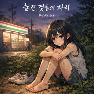 오래 눌린 자리