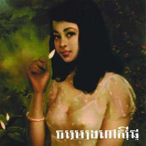 អក្ខរាចារលើជញ្ជាំង