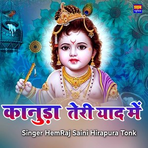 Kanuda Teri Yaad M
