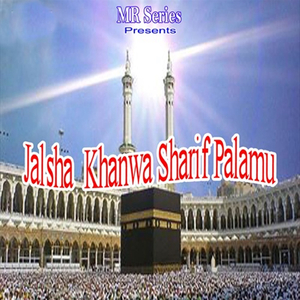 Nabi Ki Shan Aala Hai